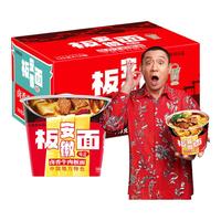 今麦郎板面桶面整箱方便面泡面太和板面安徽牛肉板面店 卤香牛肉板面143g*12桶