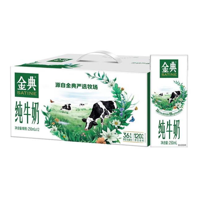 金典 yili 伊利 金典纯牛奶 200ml*12盒 1箱