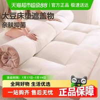 南极人 羽丝绒加厚床护垫 90x190cm 樱花粉 6公分加厚