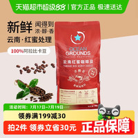 鸥际咖啡 云南红蜜咖啡豆1000g咖啡机手磨100%阿拉比卡黑咖啡