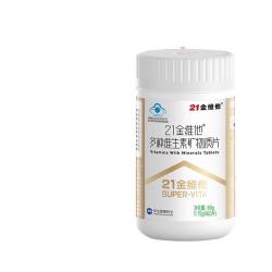 21金维他 复合维生素多种b族维生素男女铁VeVc b1 b2 b6 b12 Vd3钙