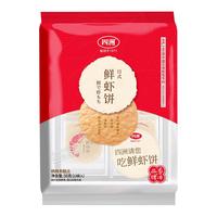 FOUR SEAS 四洲 日式鲜虾饼 55g*2袋