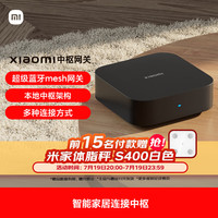 小米 Xiaomi ZSWG01CM 智能中枢网关 黑色