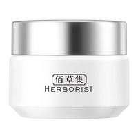  HERBORIST/佰草集 新七白 日霜  10g