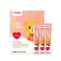 乐米倍优儿童液体钙海藻钙宝宝补钙凝胶糖果 【海藻钙】1盒