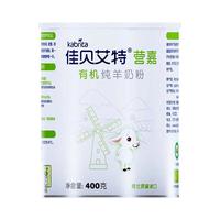 Kabrita 佳贝艾特 营嘉有机羊奶粉 400g*2罐礼盒装