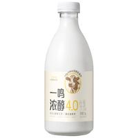 一鸣 浓醇高钙4.0优蛋白 低温奶 1kg 瓶装