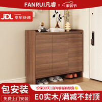 凡睿 实木鞋柜门口入户 60*35*110