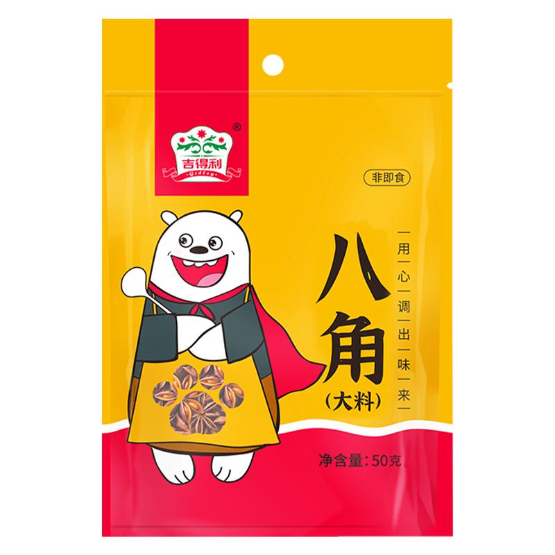 gidley 吉得利 香辛料 八角 广西大料 炖肉卤料火锅底料 50g