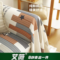 艾薇沙发盖布沙发巾沙发垫四季沙发布沙发套防尘罩全盖180*230星梦 星梦(双面可用)