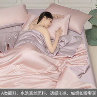 南极人 冰丝夏凉被 四件套 150*200cm 豆蔻粉-水雾紫