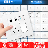 国际电工 LAOLAISI C50拉丝 86型暗装墙壁开关插座 单开 空白面板