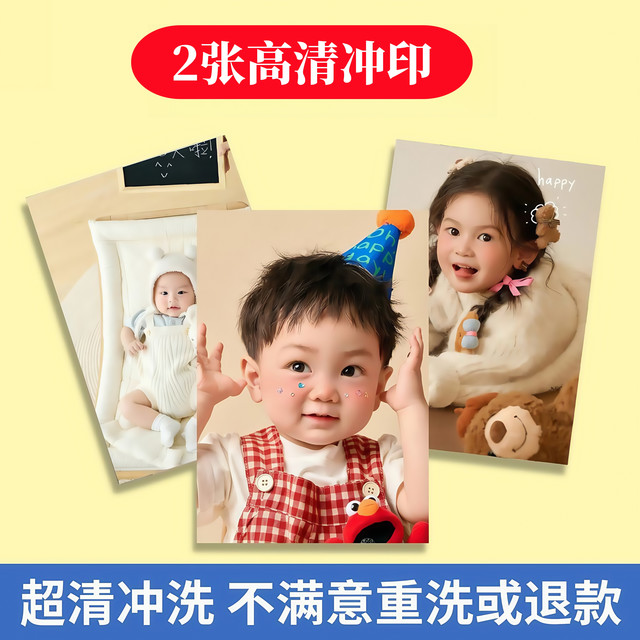 20张 洗照片冲印宝宝照片打印冲印冲洗手机里的洗晒相片过塑封做成相册