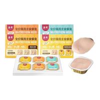 滋奇全价猫主食餐盒40g*6罐成猫幼猫通用主食罐头90%动物性原料猫湿粮 混合口味240g (40gx6罐)