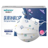 稳健医用外科口罩独立灭菌成人儿童可选一次性医用口罩防细菌防飞沫 6-14岁儿童稳多乐太空人30袋/26年2月到期