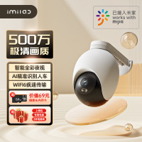 创米小白 小白 Q2 双摄版 智能摄像头 600万 小白慧家APP版