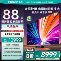 海信 Hisense 激光电视 星光S1 纯享版26款新品 88英寸 大屏护眼家庭影院85