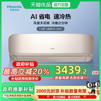 海信 Hisense 1.5匹璀璨新风空调新一级挂式挂机KFR-35GW/C310V-X1