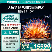 海信 Hisense 100L6N 星光S1 激光电视 100英寸