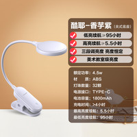 飞利浦 酷耶 护眼夹子台灯 颜色分类：酷耶（象牙白）