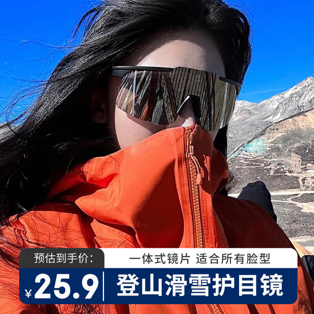 移动端、京东百亿补贴：熊猫莎莎 骑行009202-黑框灰片防护墨镜登山运动防风沙自行车太阳眼镜女