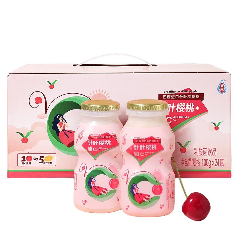 宜养 针叶樱桃乳酸菌饮品100g*24瓶 维C多一点