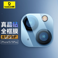 倍思 适用苹果15/15Plus镜头膜 iPhone15/15Plus后置摄像头手机保护膜高清耐磨耐刮 2片装