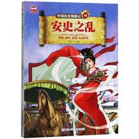 中国历史漫游记(18 安史之乱)