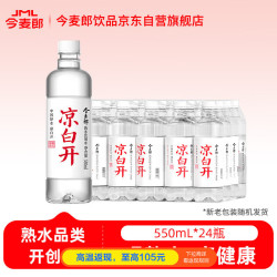 今麦郎饮用水_今麦郎 凉白开熟水饮用水 550ml*24瓶多少钱-什么值得买