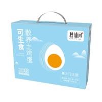 QIU PU HE 秋浦河 可生食散养土鸡蛋 900g