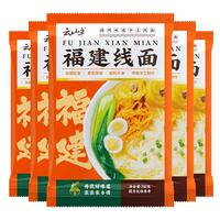 云山半 YUNSHANBAN福建线面250g*5面线福州福建特产细面条手工面线挂面 【久煮不烂】福建特产线面2.5斤