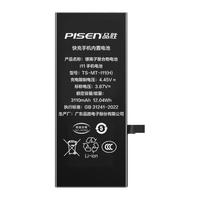 PISEN 品胜 iPhone 11 手机电池 3110mAh