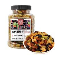 一品玉 新疆特产 蜜饯果干 休闲零食 无核四色葡萄干400g/罐