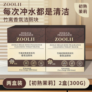 ZOOLII洁厕块芳香洁厕灵蓝泡泡除臭马桶清洁块除垢洁厕宝清洁剂神器