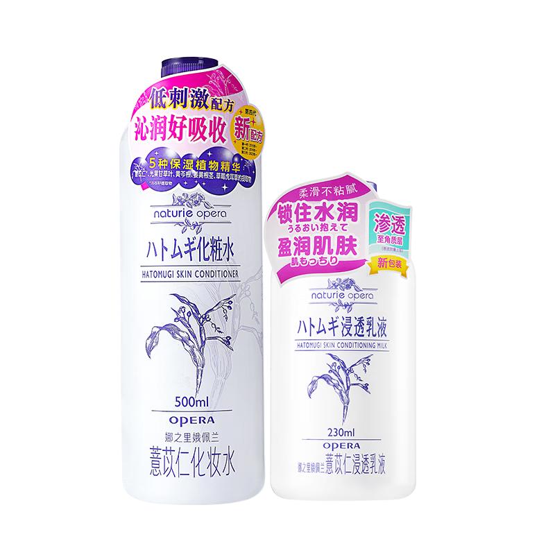 OPERA 娥佩兰 兰薏苡护肤套装 (化妆水500ml+浸透乳液230ml)