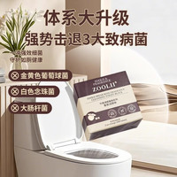 ZOOLII洁厕块芳香洁厕灵蓝泡泡除臭马桶清洁块除垢洁厕宝清洁剂 清新海洋4盒【抑菌率99%】