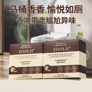 ZOOLII洁厕块芳香洁厕灵蓝泡泡除臭马桶清洁块除垢洁厕宝清洁剂神器