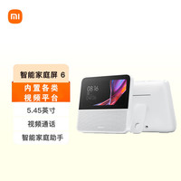 小米 Xiaomi 庭屏6 智能音箱 小爱音箱 小米音箱 小爱同学 内置各类视频平台 庭助手 启蒙故事机