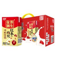 燕塘 食膳养生 红枣枸杞牛奶 250ml*24盒