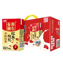 燕塘 红枣枸杞牛奶饮品 250ml*24盒 整箱 岭南养生早餐奶 营养奶饮料