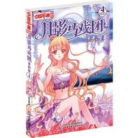 《中国卡通漫画书·月影马戏团4》（漫画版）
