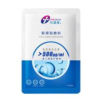 创福康 粉色胶原贴敷料 1片