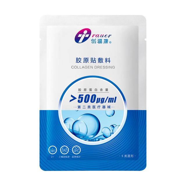 创福康 粉色胶原贴敷料 1片