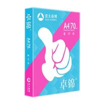 Asiasymbol 亚太森博 卓锦 A4复印纸 70g 500张/包