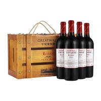 GREATWALL 长城葡萄酒 1998特藏赤霞珠干型红葡萄酒 4瓶*750ml套装