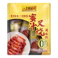 李锦记 LEE KUM KEE 一招胜 蜜汁叉烧酱250g(50g*5) 低脂 烤肉腌制烧烤空气炸锅调