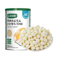 宝宝馋了婴幼儿小馒头宝宝零食无添加蔗糖儿童奶豆8个月+辅食婴儿80g 婴幼儿小馒头牛奶味
