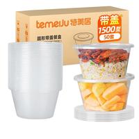 temeiJu 特美居 TMJ-234 一次性饭盒 1.5L 50套