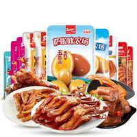 萨啦咪（Salami）肉类零食大礼包224g 鸭脖鸭舌肉类真空包装开袋即食休闲小吃
