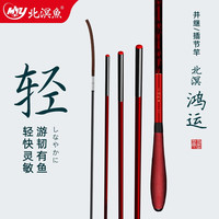 北溟鱼 并继竿37调鲫鱼竿超轻超细钓鱼竿台钓竿手竿插节鱼杆渔具 37调并继竿2.7米